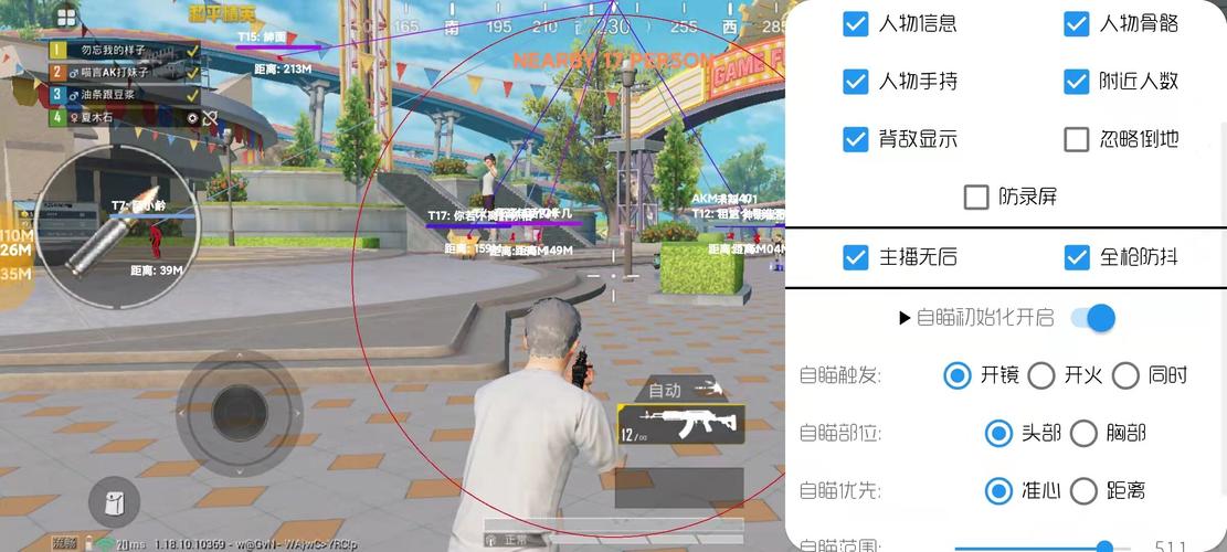 pubg地铁《神话》辅助内测一周无禁网无闪退