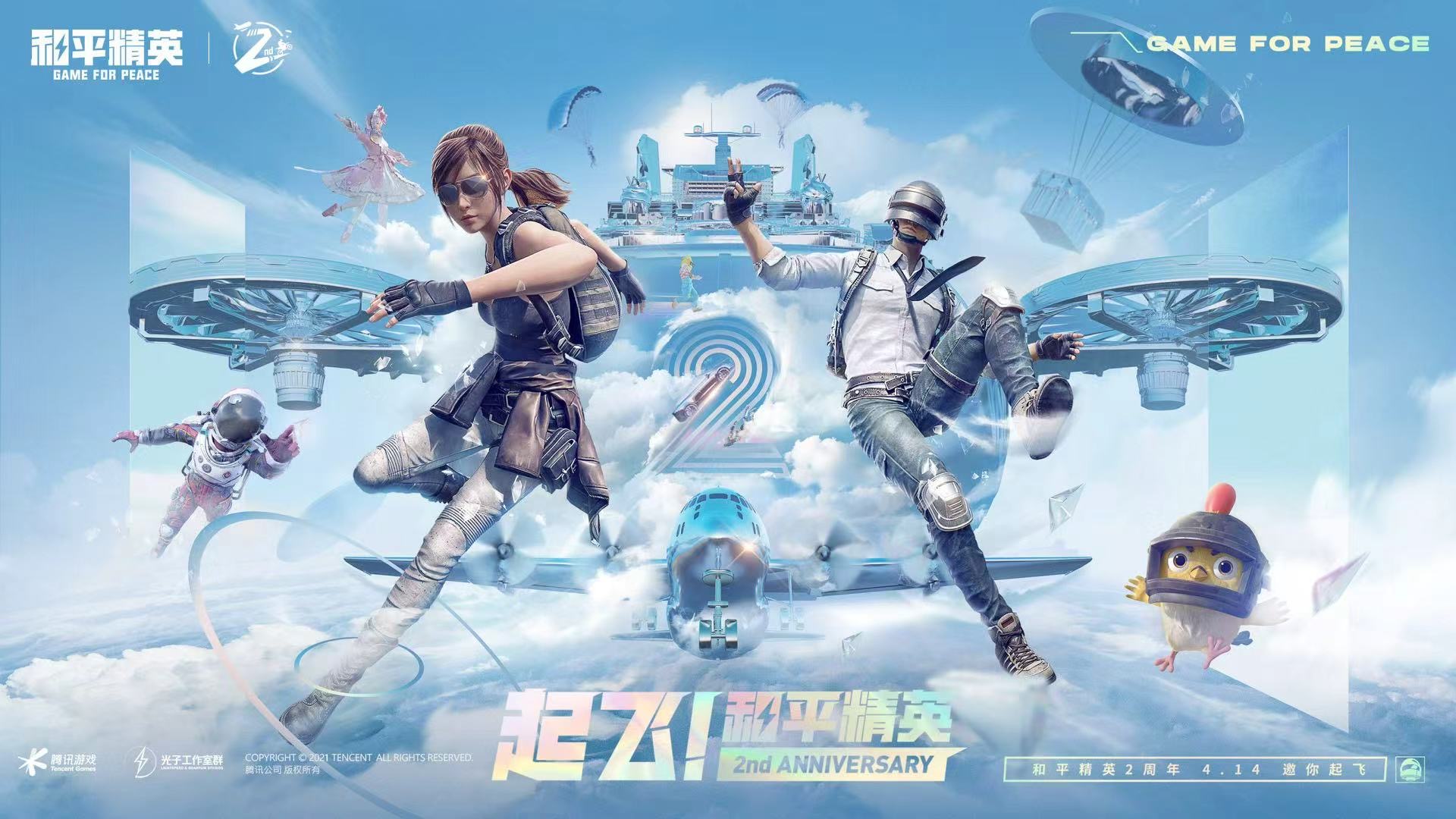 和平精英模拟器《绝影》辅助支持腾讯模拟器